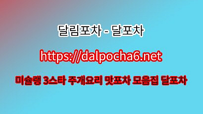 동탄오피  `DALPOCHA6.NET`동탄건마【동탄스파?