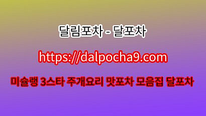 | 달림포차 |⥰ɗɑʟᏢθČʜɑ 9ㆍCØM천안휴게텔⤋천안오피ლ천안건마₯천안오피↘천안오피⇏천안휴게텔♂천안안마