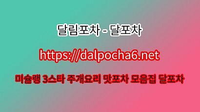 신도림건마ꔛ달포차↞ɗALPɸCHɑ 6ㆍNET ↠신도림휴게텔 신도림오피 신도림오피 신도림오피